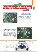 مجله کودک 448 صفحه 16
