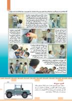 مجله کودک 448 صفحه 39