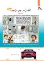 مجله کودک 448 صفحه 38