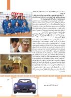 مجله کودک 448 صفحه 13