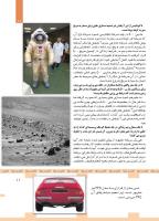 مجله کودک 448 صفحه 11