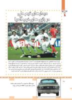 مجله کودک 448 صفحه 28