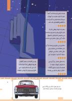 مجله کودک 448 صفحه 7