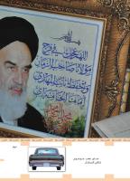 مجله کودک 448 صفحه 43