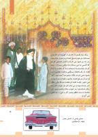 مجله کودک 448 صفحه 5
