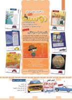مجله کودک 448 صفحه 2