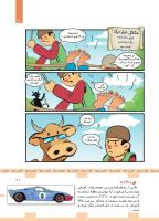 مجله کودک 448 صفحه 21