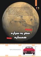 مجله کودک 448 صفحه 10