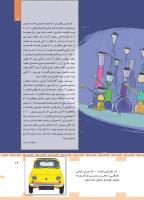 مجله کودک 448 صفحه 19