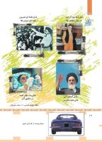 مجله کودک 448 صفحه 14