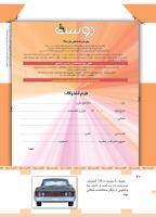 مجله کودک 448 صفحه 42