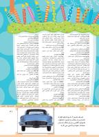 مجله کودک 448 صفحه 31