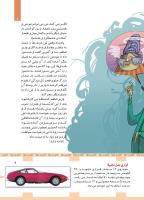 مجله کودک 448 صفحه 9