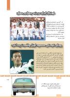 مجله کودک 448 صفحه 29