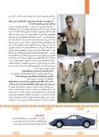مجله کودک 448 صفحه 12