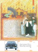 مجله کودک 448 صفحه 4