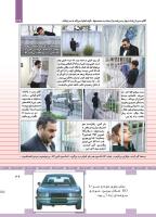 مجله کودک 449 صفحه 39