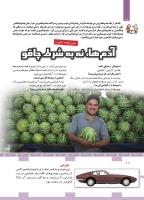 مجله کودک 449 صفحه 10