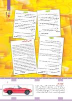 مجله کودک 449 صفحه 3