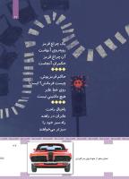 مجله کودک 449 صفحه 27