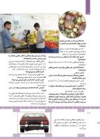 مجله کودک 449 صفحه 12