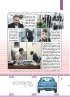مجله کودک 449 صفحه 40