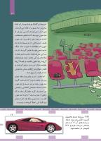 مجله کودک 449 صفحه 17