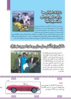 مجله کودک 449 صفحه 29