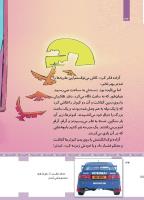 مجله کودک 449 صفحه 34