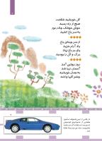 مجله کودک 449 صفحه 7