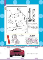 مجله کودک 449 صفحه 19