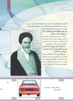 مجله کودک 449 صفحه 5