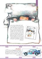 مجله کودک 449 صفحه 32