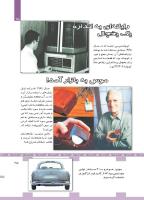 مجله کودک 449 صفحه 25