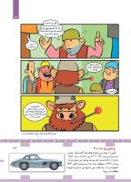 مجله کودک 449 صفحه 23