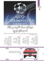 مجله کودک 449 صفحه 28