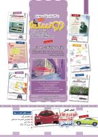 مجله کودک 449 صفحه 2