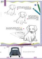 مجله کودک 449 صفحه 37