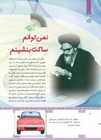 مجله کودک 449 صفحه 4