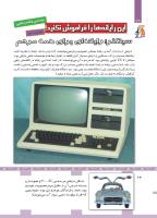 مجله کودک 449 صفحه 24