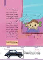 مجله کودک 449 صفحه 35