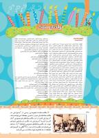مجله کودک 450 صفحه 30