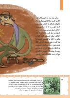 مجله کودک 450 صفحه 34