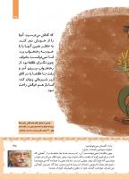 مجله کودک 450 صفحه 35