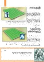 مجله کودک 450 صفحه 29