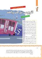 مجله کودک 450 صفحه 16