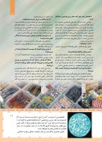 مجله کودک 450 صفحه 11
