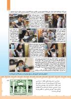 مجله کودک 450 صفحه 39