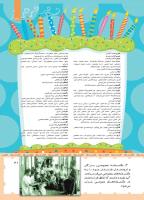 مجله کودک 450 صفحه 31
