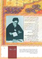 مجله کودک 450 صفحه 5